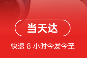 营口空运代理航空货运公司【机场