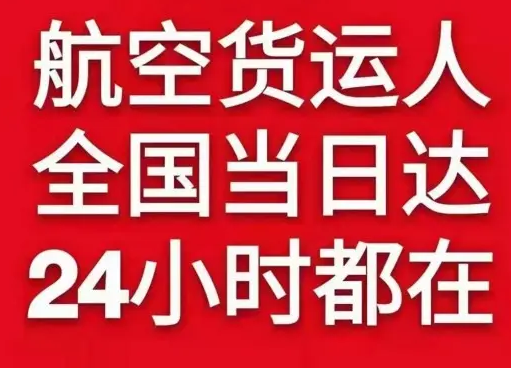 营口空运代理货物、航空货运:物流行业各岗位招聘